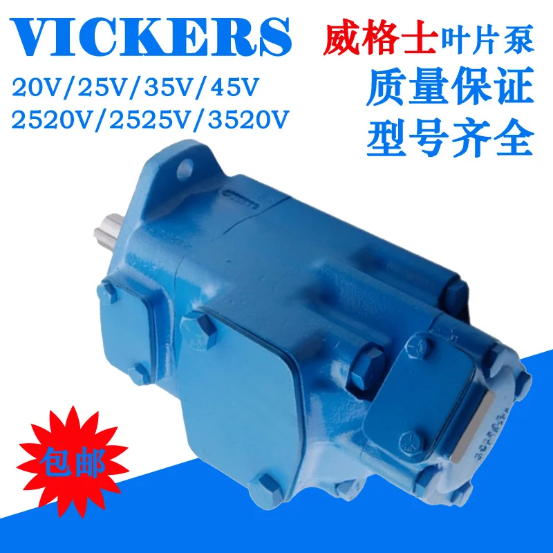 Vickers VICKERS Vane Oil Pump 20V/25VQ/35V/45V-21A-1C-R86BA Injection Molding Machine Hydraulic