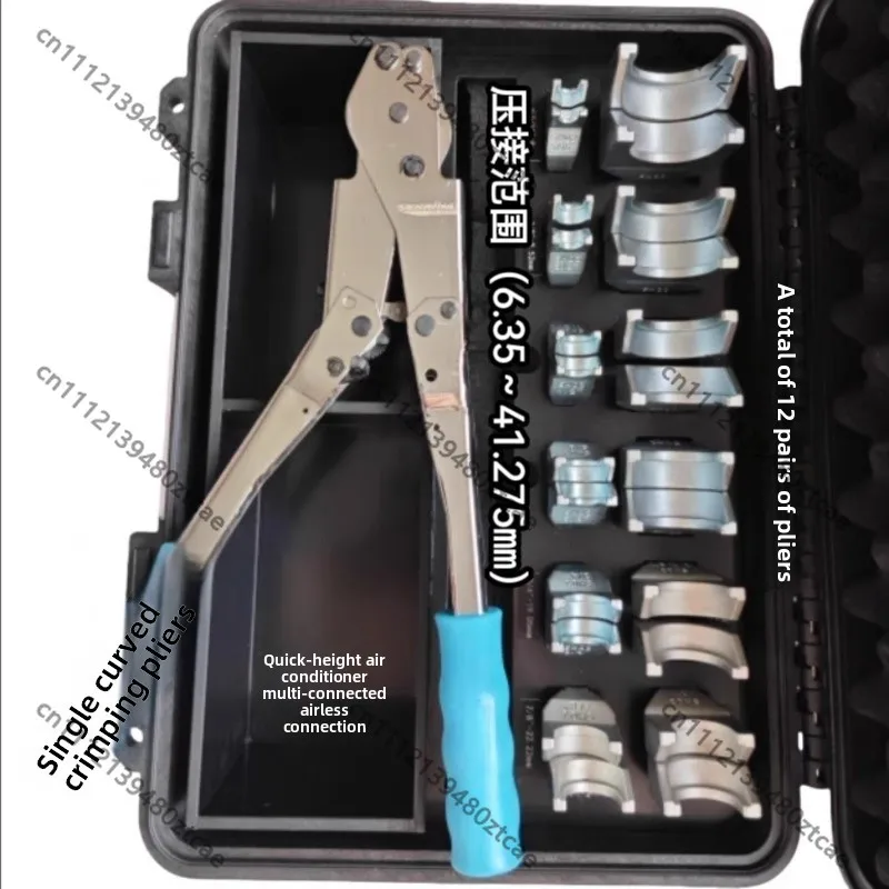 Quick Closing Composite Lock Ring Crimping Pliers for Air Conditioner Refrigerator Freezer Refrigeration Maintenance Tool