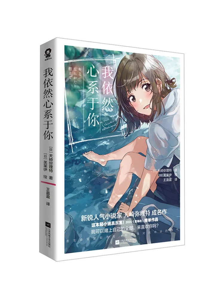 

Книга-Winshare Я все еще глубоко прикреплен вас