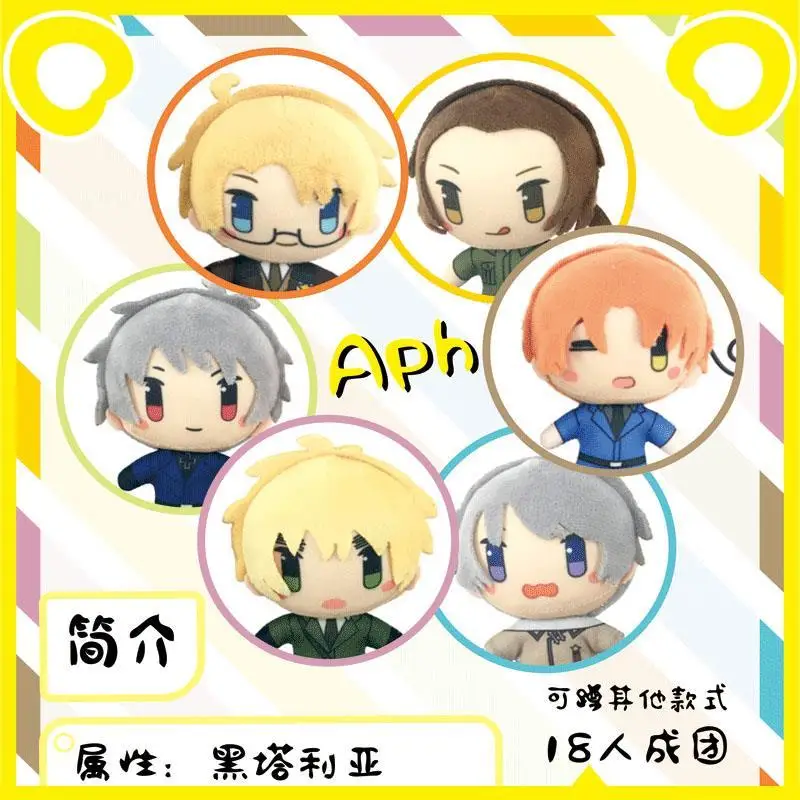 10CM Axis Powers Plush Doll Keychain Hetalia Arthur Kirkland Alfred F Jones Wang Yao Keyring Props Christmas Gift