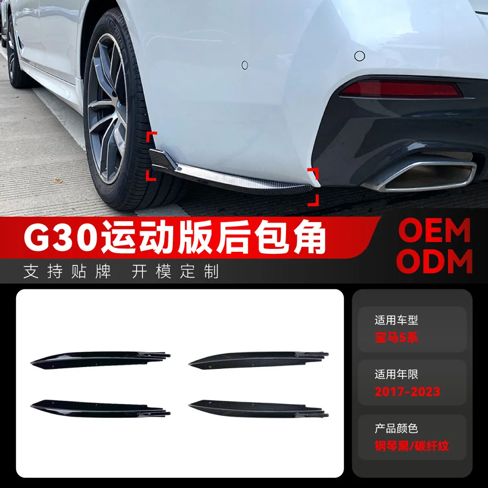 

Suitable for 2017-2023 BMW5 Series G30 M-TECH 525I, 530I, 540I rear corner modification parts