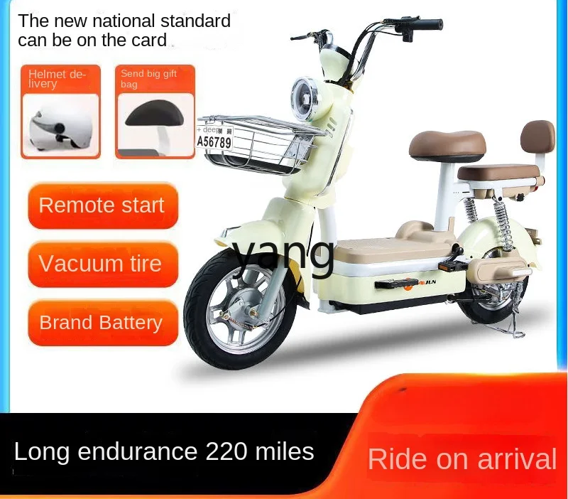 Yjq New National Standard Retro Electric Battery Motorcycle Scooter Women's Small Adult Electric Bicycle