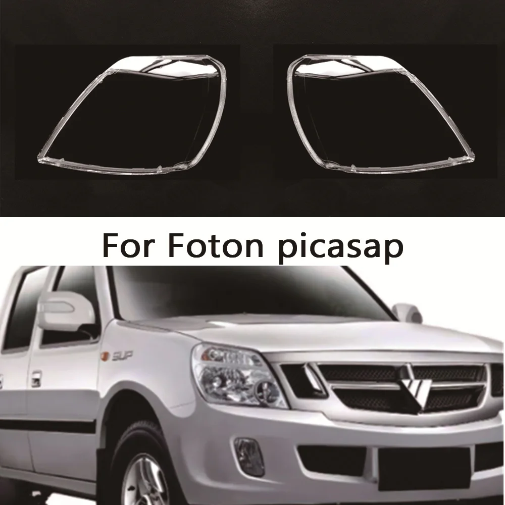 

Для Foton Picasap линза для фар, прозрачная крышка для фары, замена оригинального абажура из плексигласа