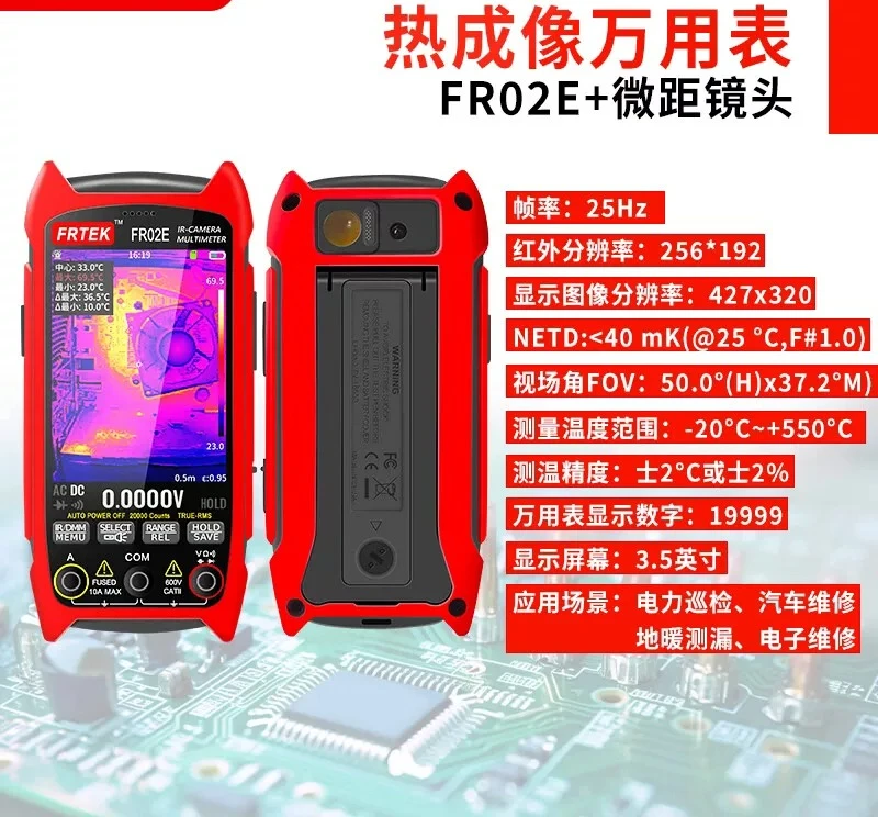 FR02E kızılötesi termal görünt - Underfloor Heating Thermal Detector incelemesi ve fiyatı