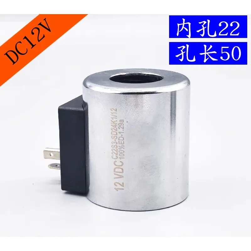 1PC C22S3-SD24K1/12 Hydraulic Solenoid Valve Coil Inner Hole 22mm, Length 50mm Pump Truck Accessorie
