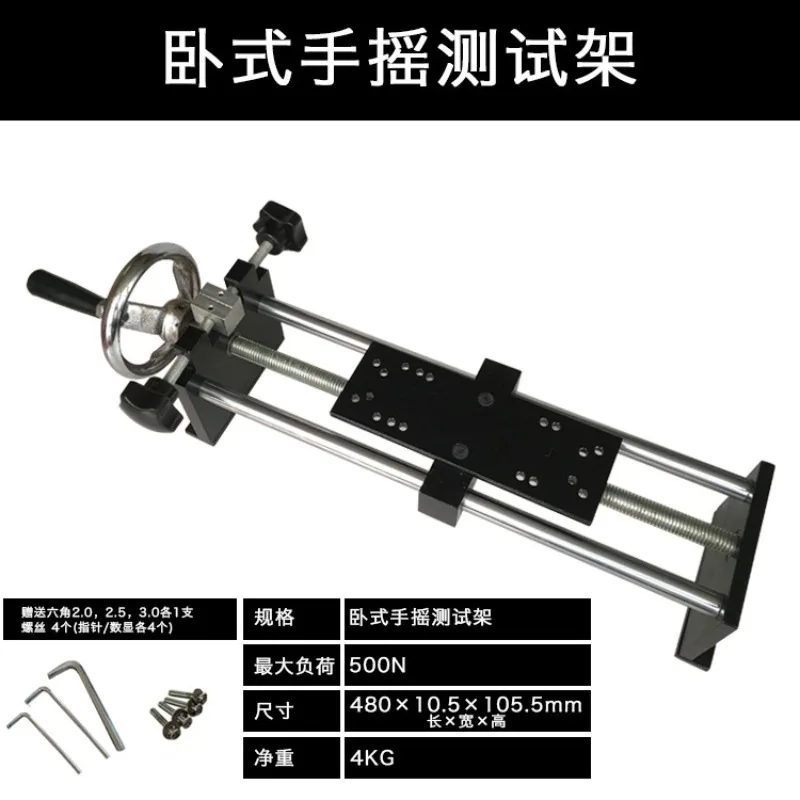 حامل مقياس القوة الأفقية المكرنك يدويًا - رف حلزوني HLA، جهاز اختبار الدفع والسحب 500N/50KG