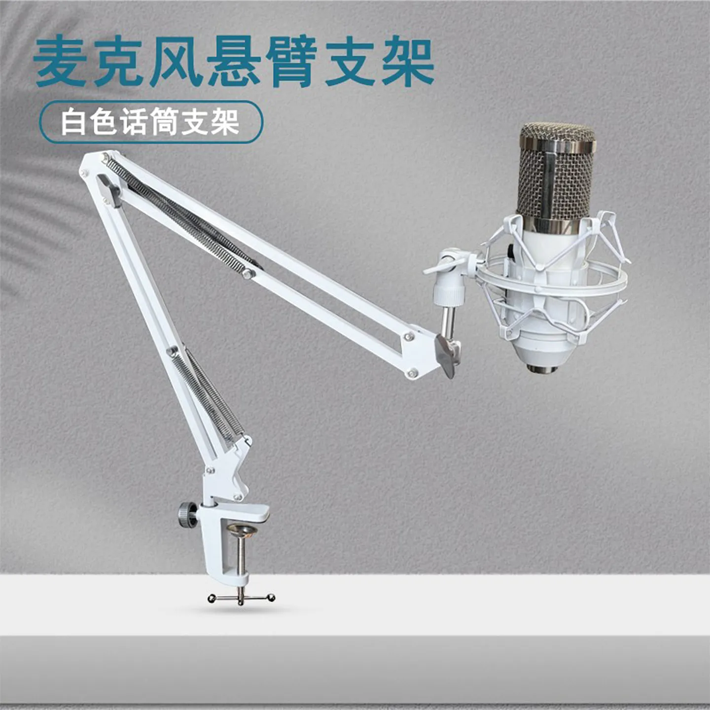 Mobile live streaming 360 degree universal metal bracket U-shaped spray proof cover microphone cantilever bracket