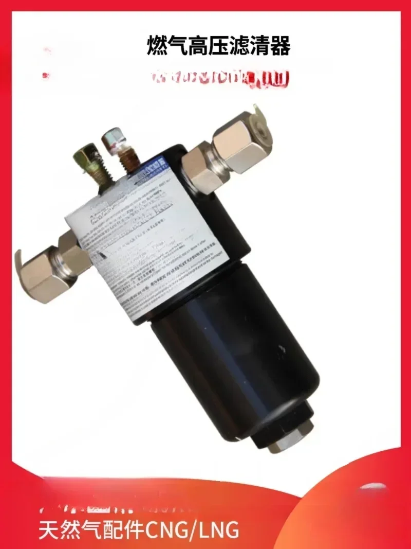 

Applicable to G2K00-1108200 Gas High Pressure Filter Natural Gas Engine Accessories High Pressure Filter Element