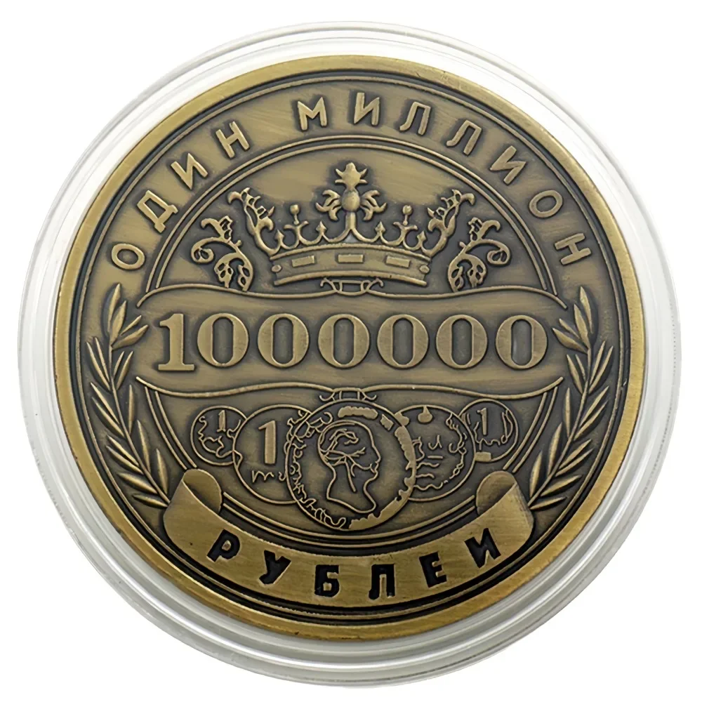Russian Coins Commemorative Coin Million Rubles Two-sided with Embossed Coating Collectible Coins Artistic Souvenir Decor Crafts