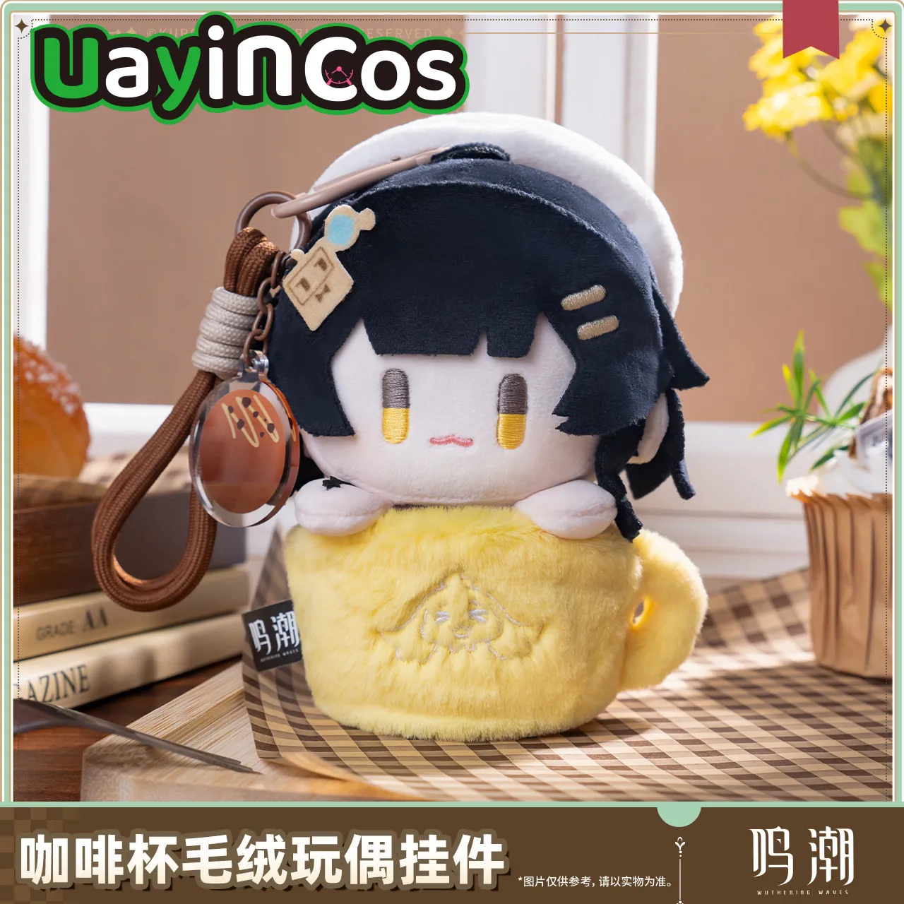 

13 см Оригинальная плюшевая игрушка-кукла Wuthering Waves Ровер в костюме кофейной кружки, украшение, тема «Солнечная встреча», аниме-игровая игрушка Ki