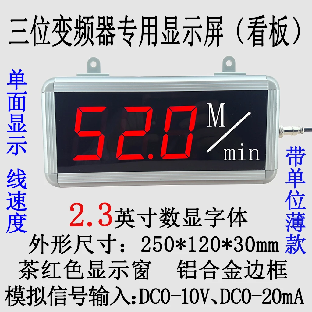 Three Digit Half Speed Frequency Linear Speed Display Kanban Standard Analog Signal Dc0-10v 20mA