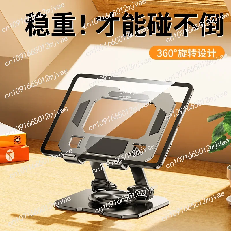 

Mobile phone holder desktop can be rotated and lifted, special tablet iPad for live broadcast shooting 10,000 folds available