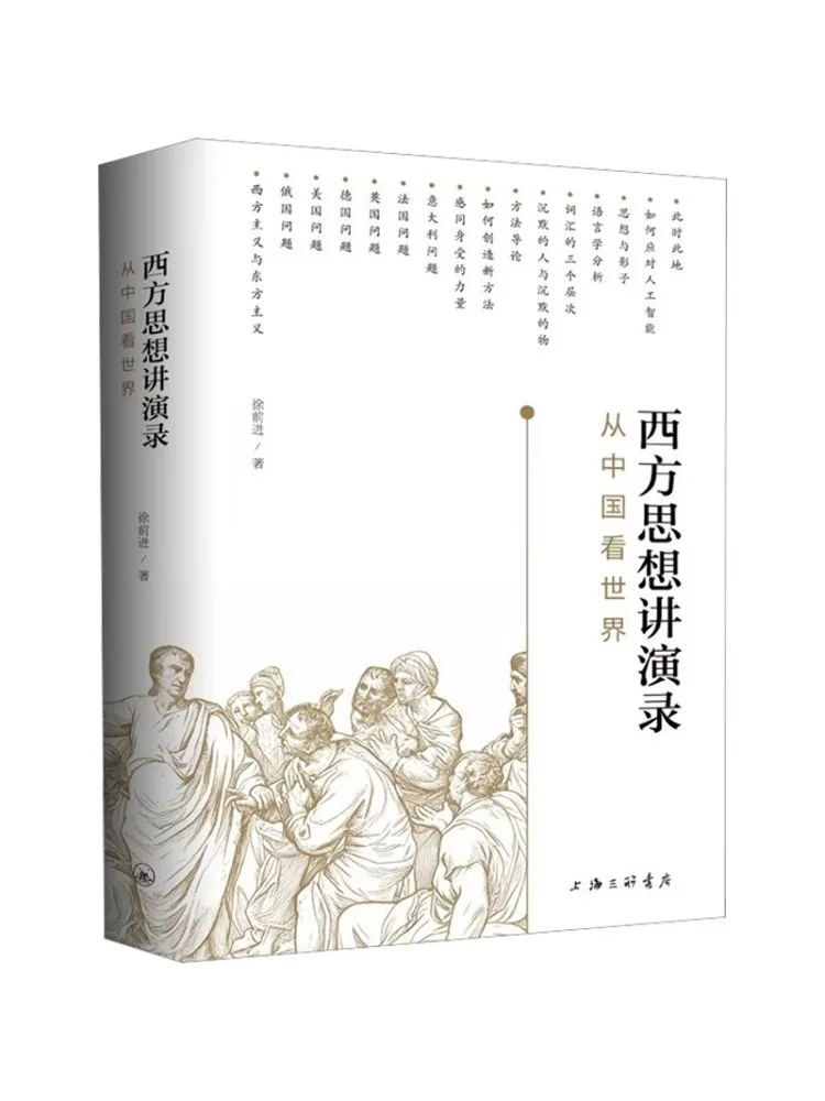 

Book-Winshare Recordings Of Western Thought Lectures Looking at the World From China's Perspective