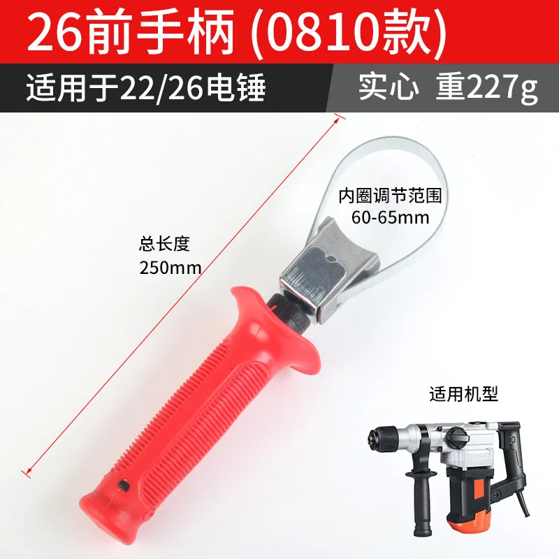 

Электрическая дрель, рукоятка ударной дрели, рукоятка электроинструмента, передняя рукоятка ударной дрели, электрический молоток