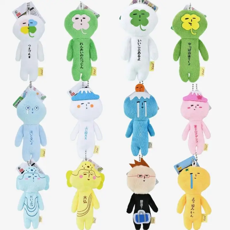 Nieuwe Kawaii Yukio Limited Lelijke pop dierenserie pluche pop leuke pop tas hanger cartoon sleutelhanger hangende ketting decoratie cadeau