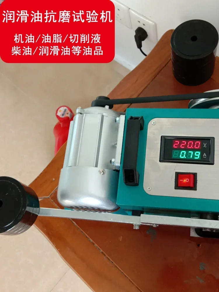 Lubricating oil anti-wear testing machine Diesel grease agent comparison detector machin