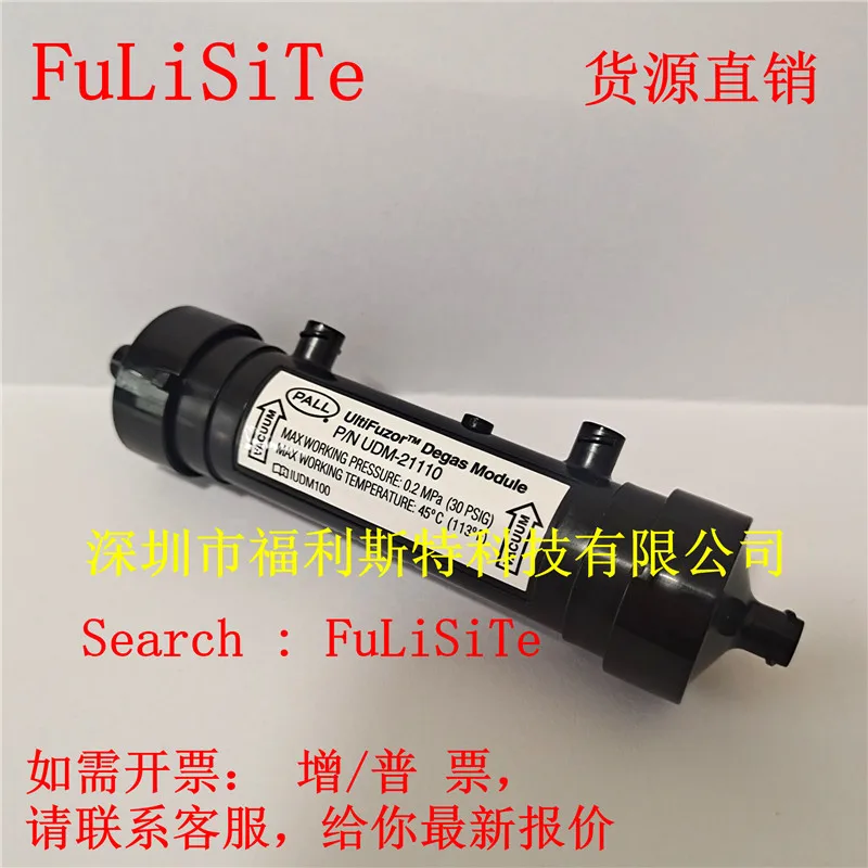 Original uv ink filter UltiFuzor Degas module P/N UDM-21110 0.2MPa for uv flatbed printer