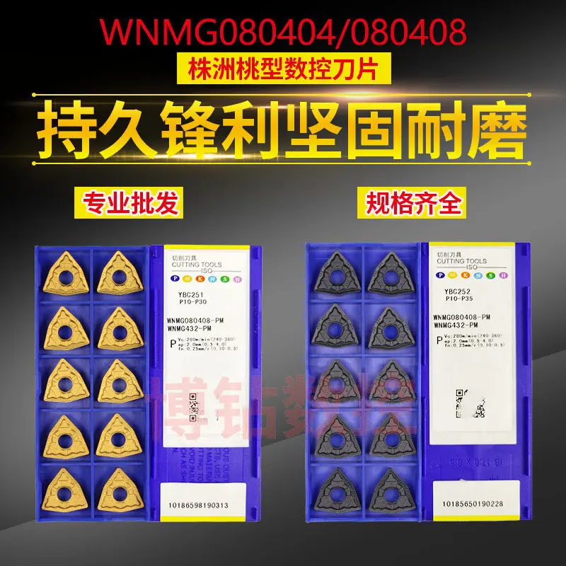 A box of 10 Zhuzhou cylindrical CNC blades WNMG080404 080408-​​PM YBC252 YBC251 Black King Kong view 4