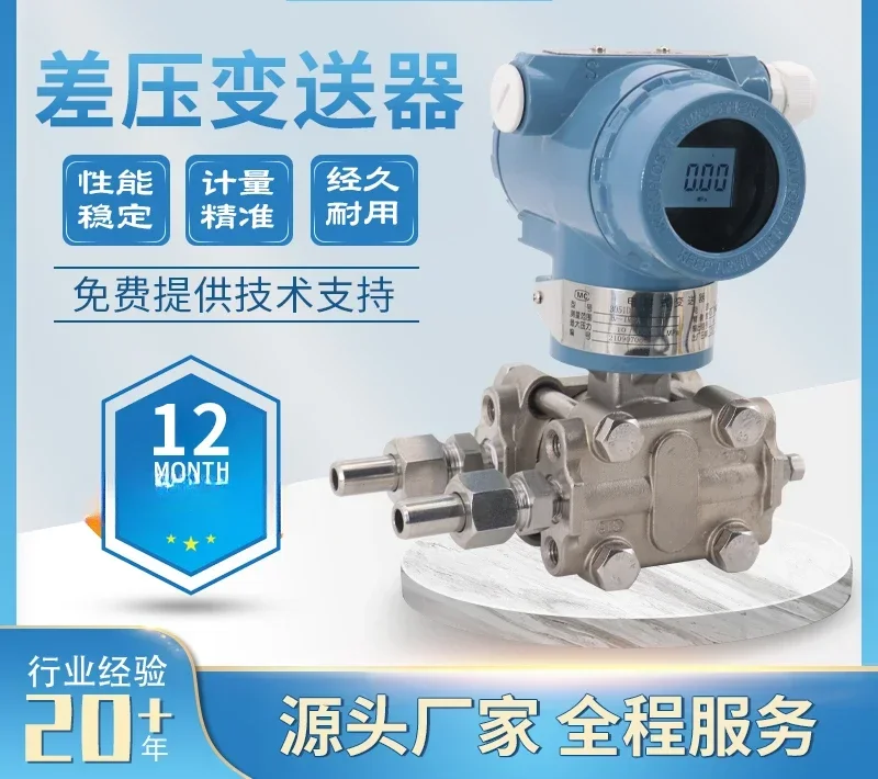 

3051 differential pressure transmitter single crystal silicon HART protocol pressure difference sensor 4-20mA high precision