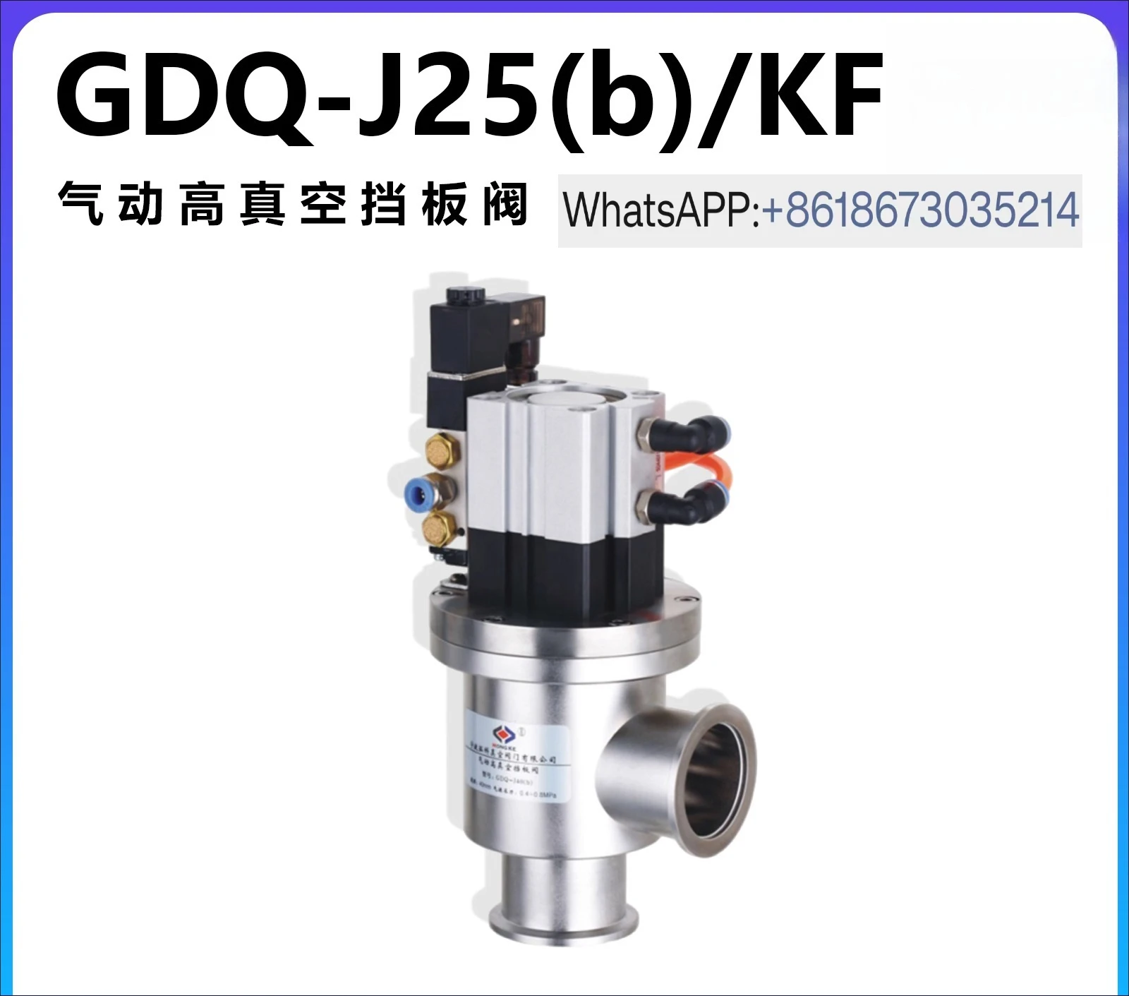 Pneumatic High Vacuum Flapper Valve GDQ-J25(b)/KF for Industrial Use Vacuum Technology Part