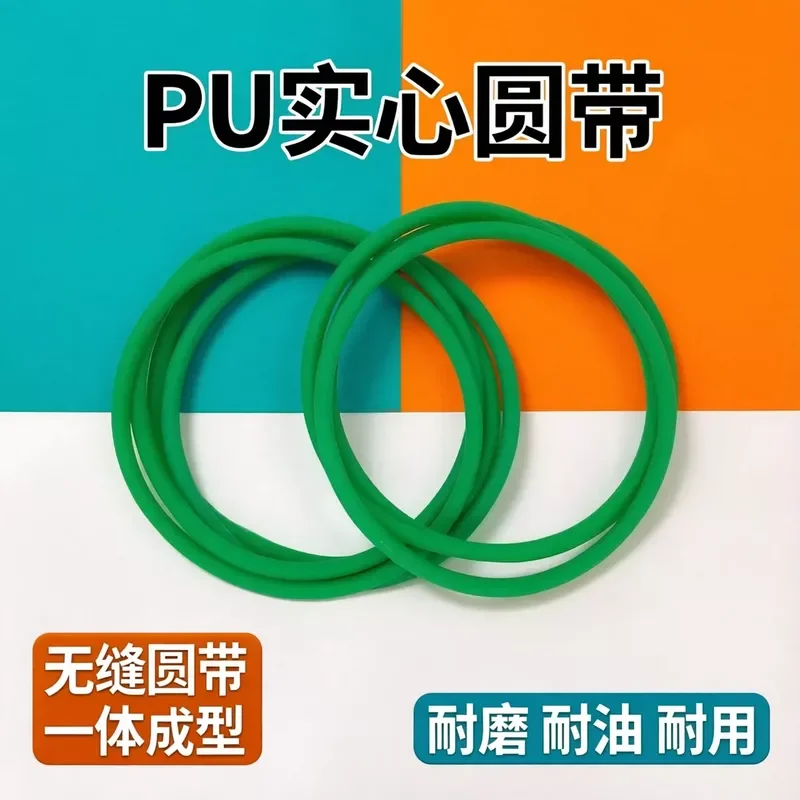 One-piece Injection Molding Seamless Polyurethane PU Solid Round Belt Tempering Furnace O-belt Beef Bar Rough Surface 10
