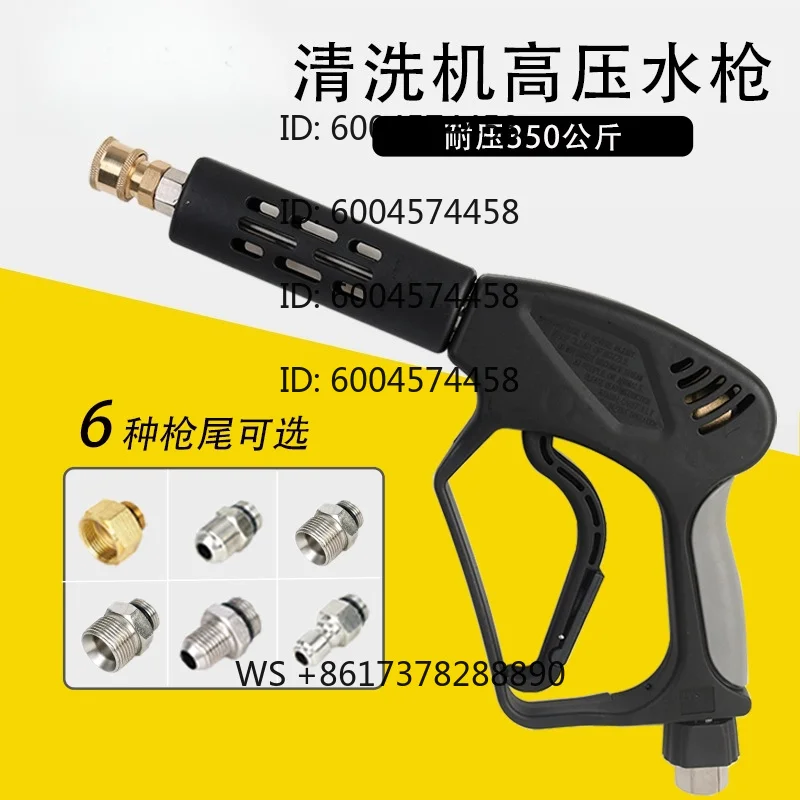 

350Kg ultra-high pressure water gun stainless steel anti-winding car washing machine gun handle cleaning machine gun