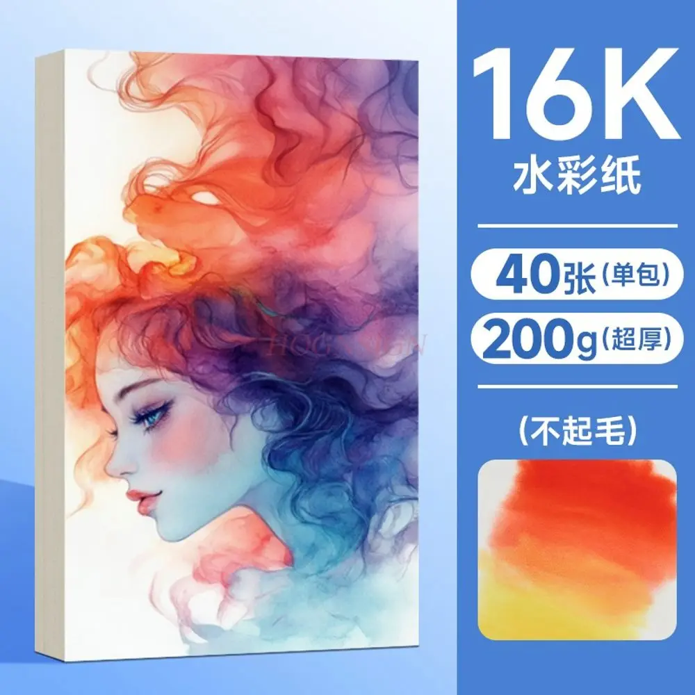 

1 шт. профессиональная акварельная бумага, утолщенная художественная бумага для конкретных эскизов, акварельная бумага, специальная бумага для рисования