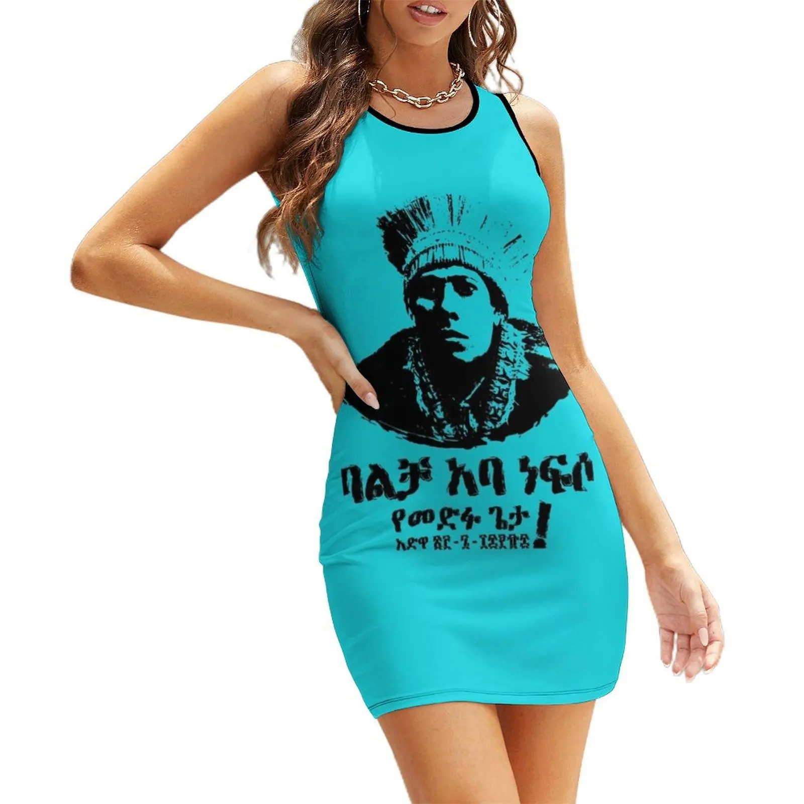 

Dejazmach Balcha Safo (Balcha Aba Nefso), Adwa Ethiopia (Amharic) Fitted Sleeveless Sundress women formal occasion dresses