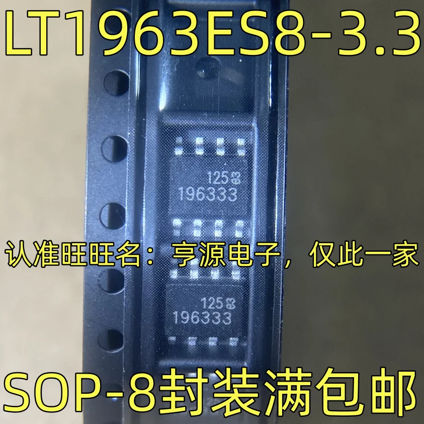 15PCS 196333 LT1963ES8-3.3 SOP-8 Worldwide Fast Logistics Bulk Purchase Better Rate