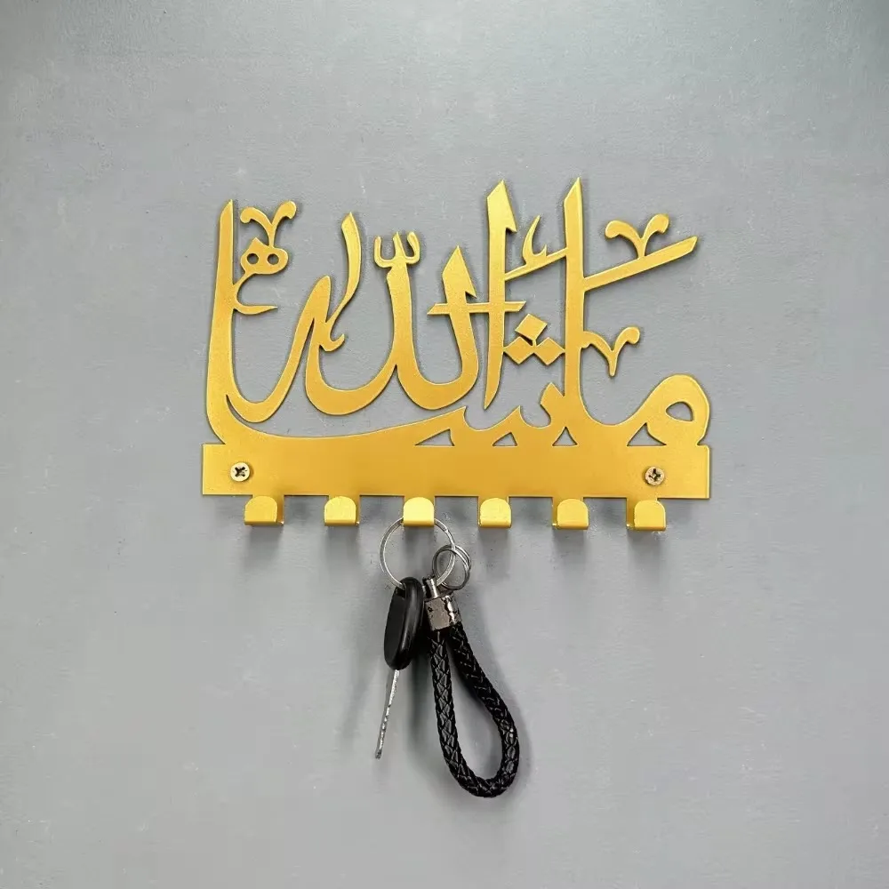 Islamic Key Holder & Towel Rack – Personalized Mashallah Wall Hanger, Storage Rack, Organizer with Elegant Artwork