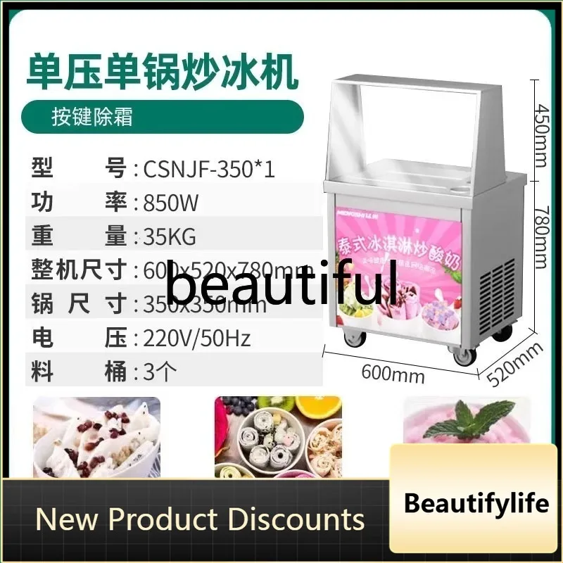 

A56 Автоматическая машина для жарки льда для коммерческого ночного рынка, толстая резка, маленькая сырная машина, подключаемый тип