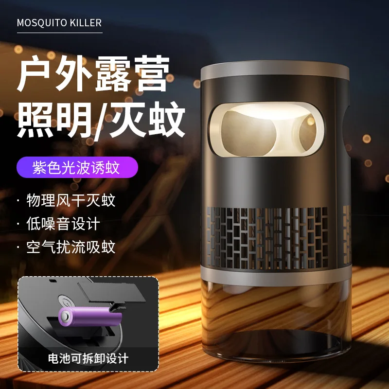 New suction-type mosquito killer lamp for camping, outdoor and household use, electronic fly killer and mosquito repellent devic