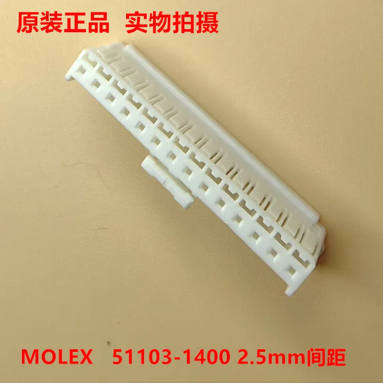 Motor connector MOLEX original 14 holes 51103-1400 2.5mm spacing, can be shot directly