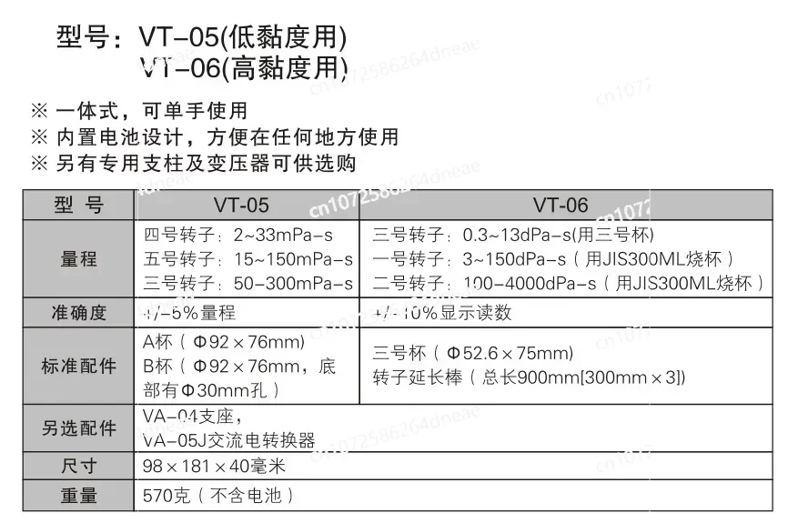 Digital Viscometer VT-06 Paint Viscometer VT-06 with Bracket High Viscosity Meter For