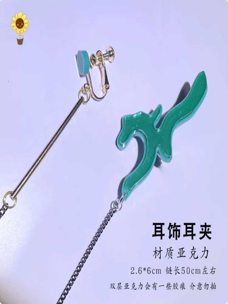 Anime Honkai: Star Rail DanHeng Metall-Ohrringe Foto-Requisiten Zubehör Cosplay-Kostüm Ohrclips Acryl