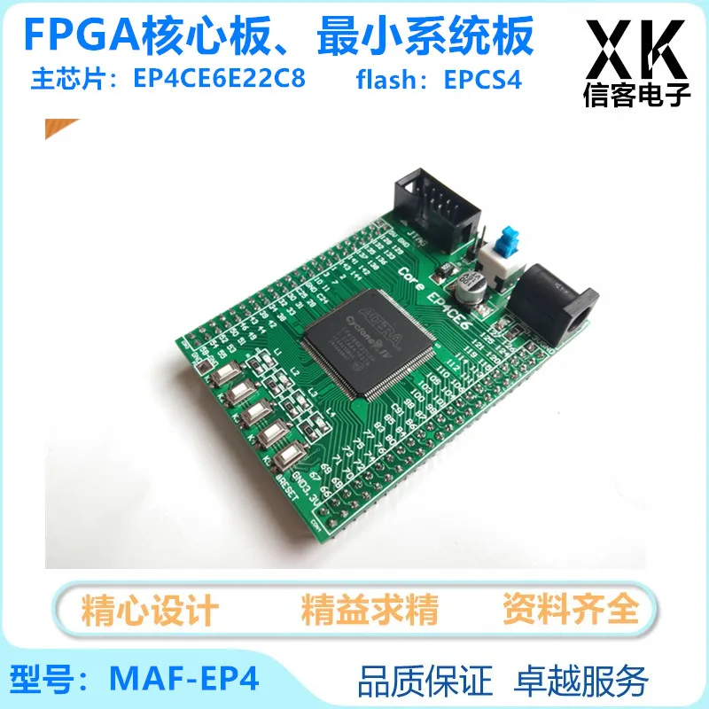 

EP4CE6E22C8N FPGA Development Board Module Core Board Minimum System Alt-era Cycl-one4