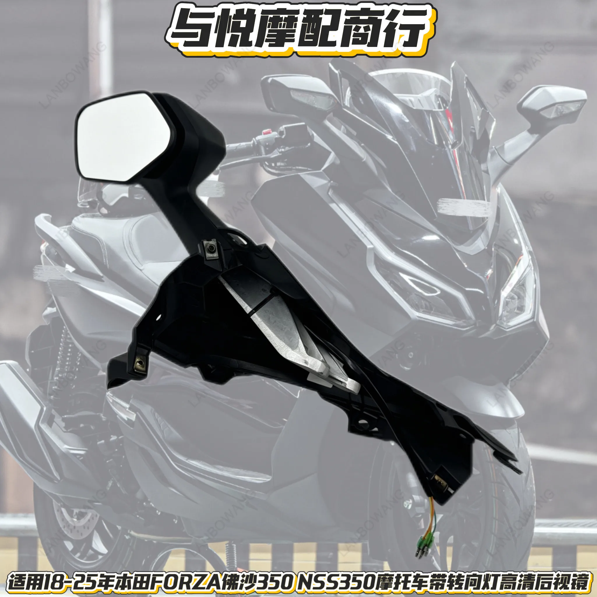 Rearview Mirror Assembly With Turn Signal For NSS350 Forza 350 Motorcycle