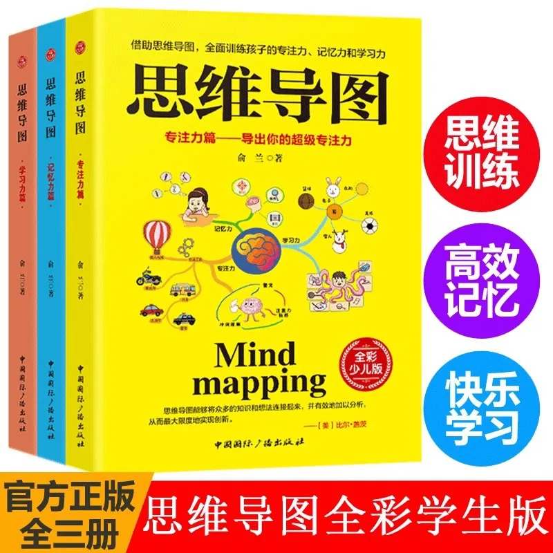 

Mind Map for Children, Learning Ability, Focus, Memory, Logical Thinking Training Book for Primary and Secondary School Students