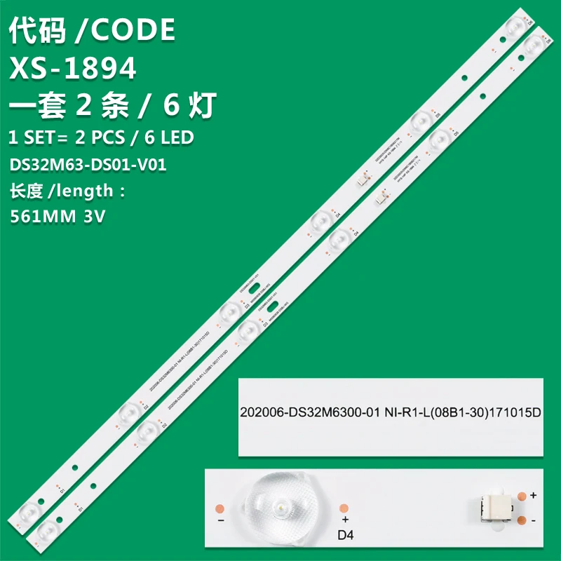 Applicable to Commander T32BLv light strip DS32M63-dS01-V01/M00600939 DSBJ-WG aluminum 2-strip 6-lamp