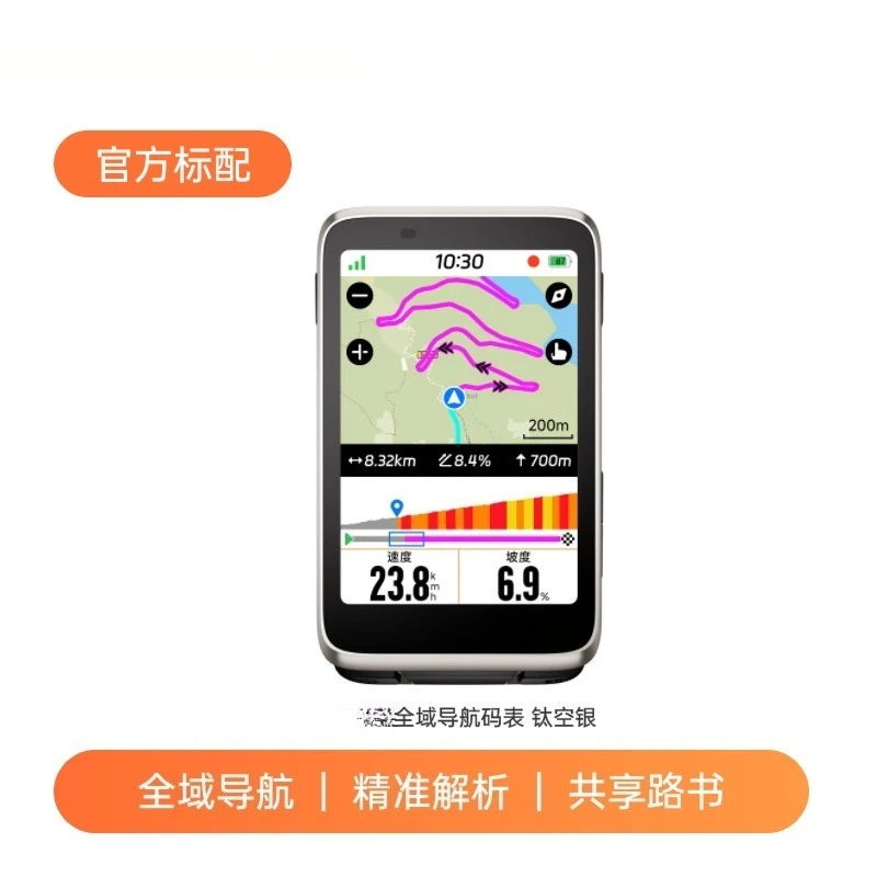 All-terrain Awareness Code Table, Road Mountain Bike Riding Speed Smart Code Table