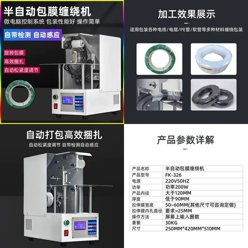 Semi-automatic Coating Winding Machine with Foot Control for Setting Turns New Energy Wire Harness Laminating Ring Coater