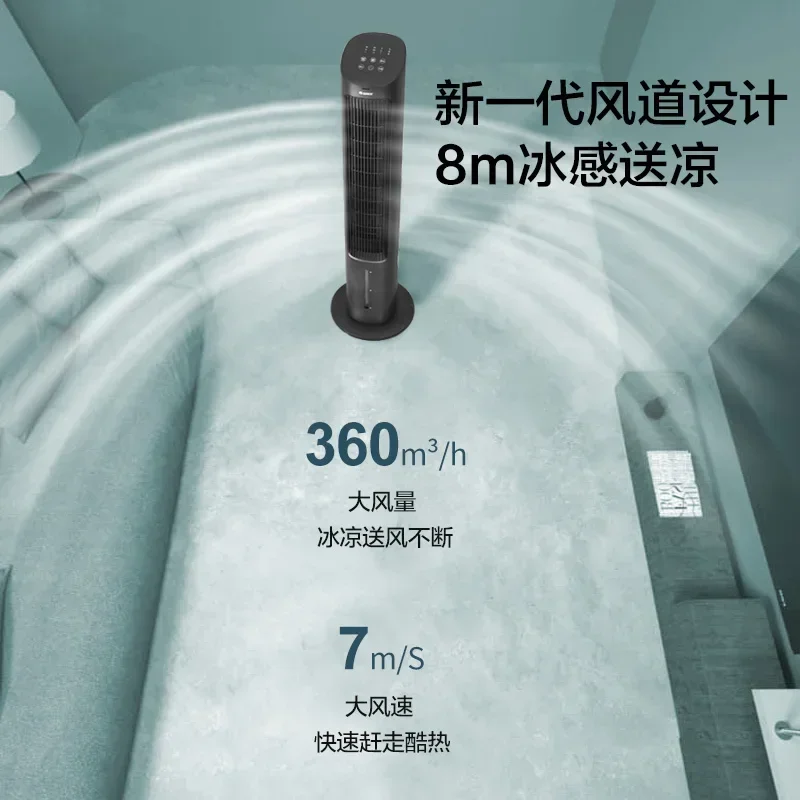 Dual-Purpose Household Cooler: Remote-Controlled Cold Fan with Refrigeration for Cooling & Heating