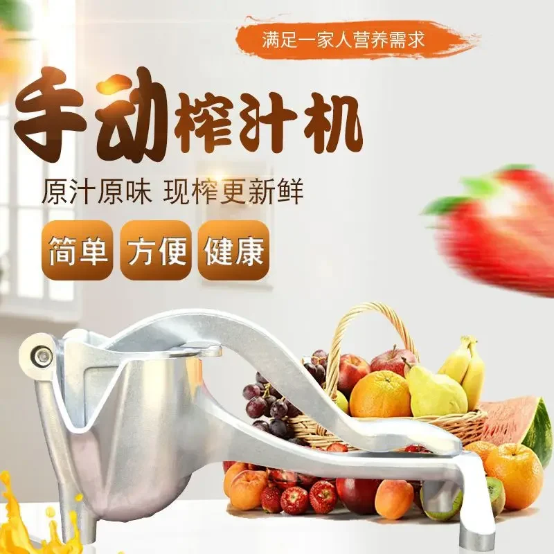 Manual Juice Squeezer Aluminum Alloy Hand Pressure Juicer Pomegranate Orange Lemon Sugar Cane Juice Kitchen Bar Fruit Tools