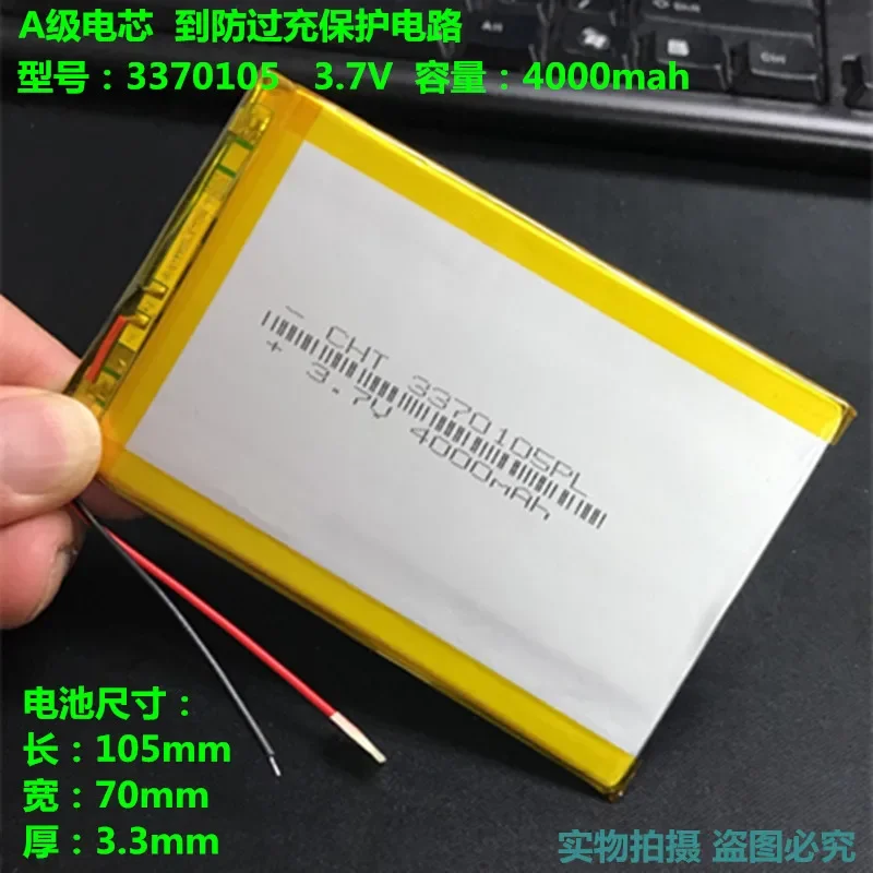 3.7V polymer lithium battery 4000MAH 3370105 suitable for tablet PC DIY 3570105 batteries