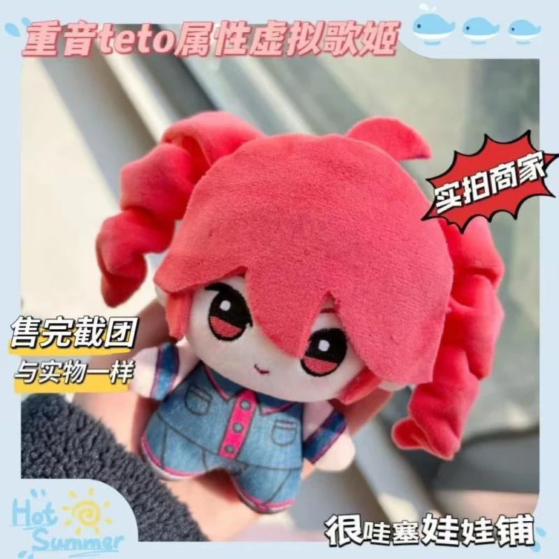 

UTAU Kasane Teto Plush Toys Anime Cosplay Attribute Plushie Figures Cartoon Stuffed Dolls Birthday Present Christmas Gift 10CM