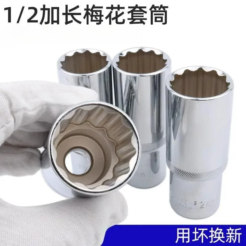 12 Angle Extended Plum Blossom Socket Wrench 1/2 Inch Sleeve Special Tool for Car Maintenance Screw Disassembly and Assembly