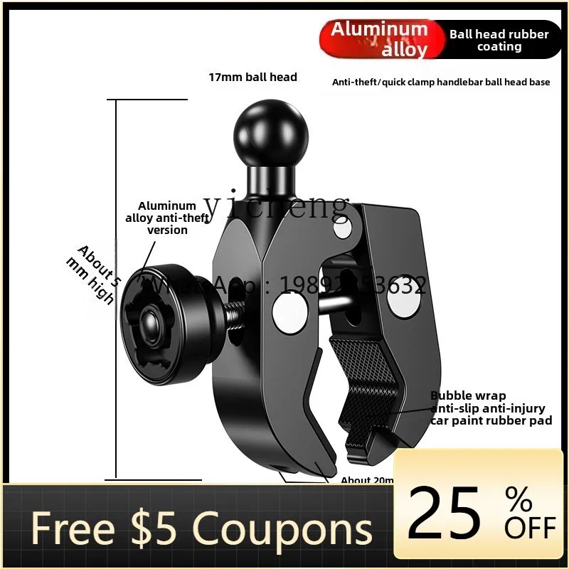 

TQH motorcycle mobile phone holder ball head bracket 17/25mm connecting rod universal universal transfer expansion car base