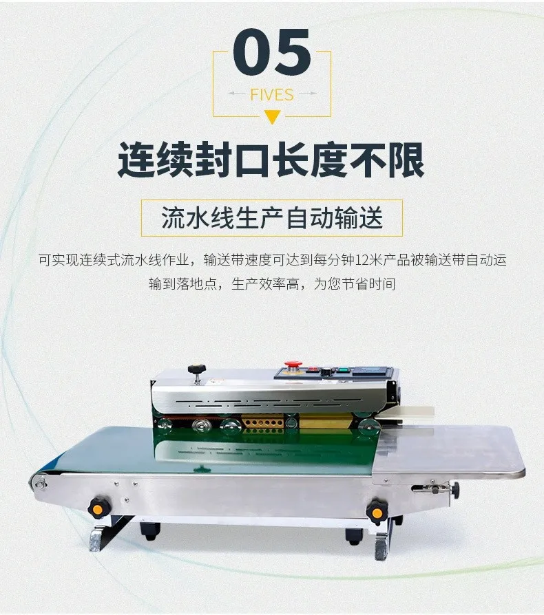 Continuous sealing machine, widened continuous sealing machine, multifunctional film sealing machine