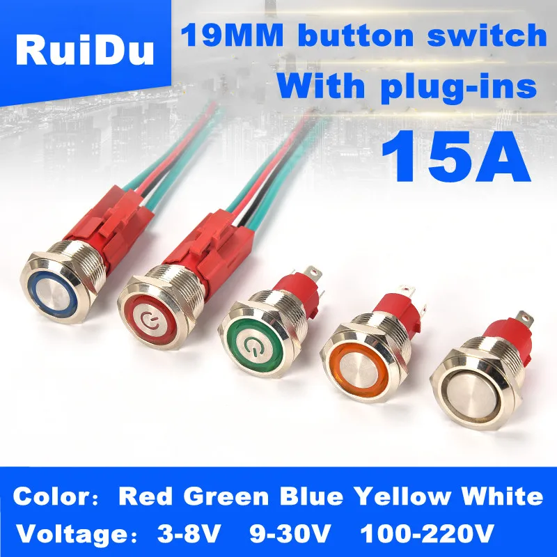 

19MMwaterproof high current metal button switch 15A self-locking reset plug-in line 3V5V6V12V24V220V red yellow blue green white