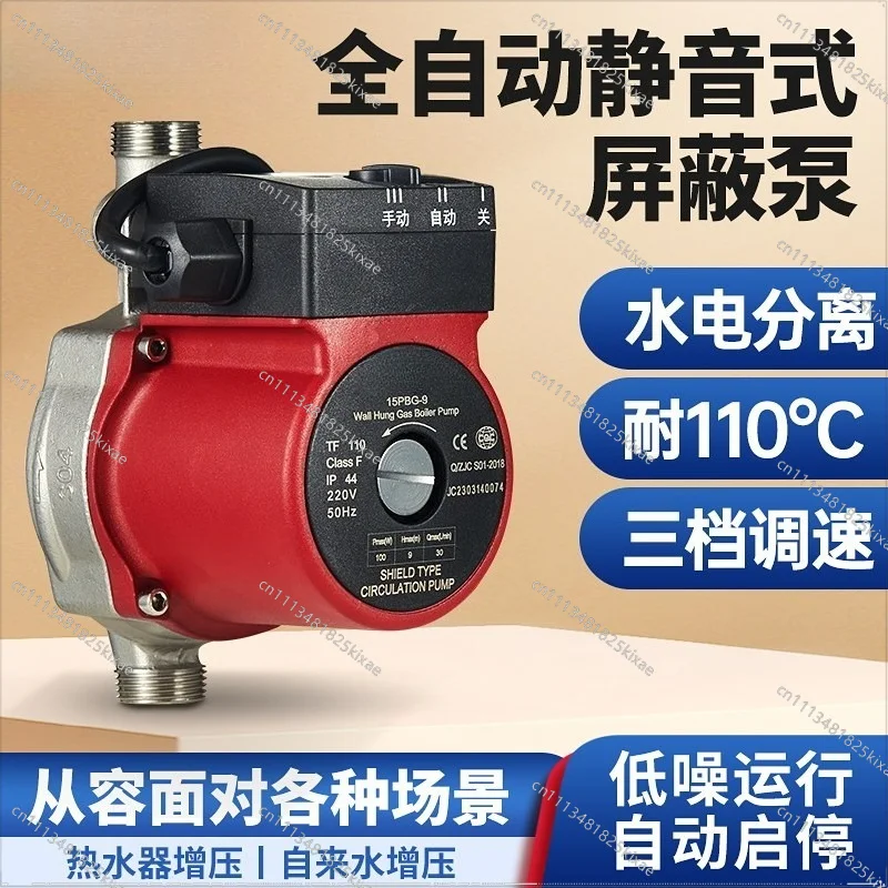 For Stainless Steel Water Heater Silent Booster Pump, Household Automatic Solar Floor Heating Water Pump